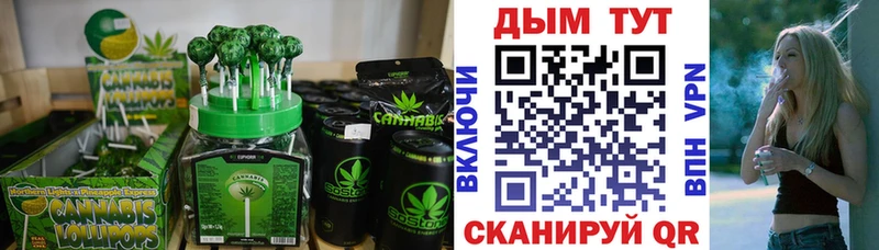 Еда ТГК марихуана  Нестеровская 