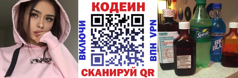 купить наркотик  Нестеровская  Кодеиновый сироп Lean Purple Drank 