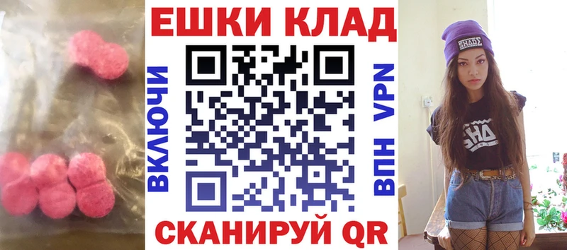 ЭКСТАЗИ MDMA  Нестеровская 