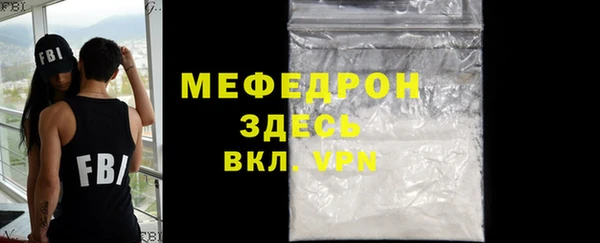 стафф Магас