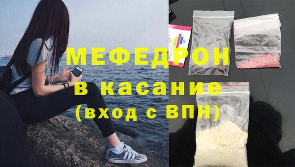 стафф Магас