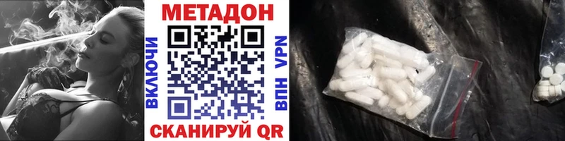 МЕТАДОН VHQ  Нестеровская 